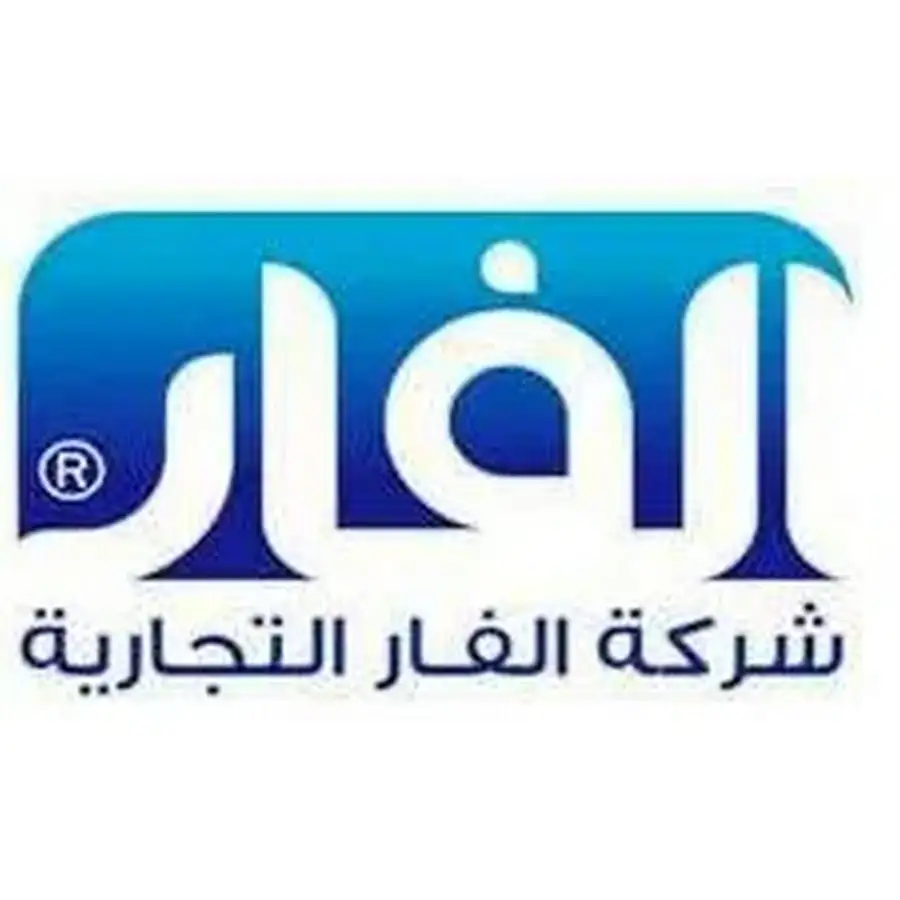 شركة الفار التجارية